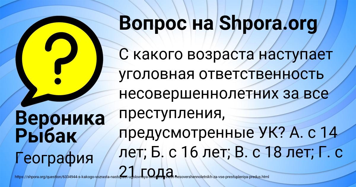 Картинка с текстом вопроса от пользователя Вероника Рыбак