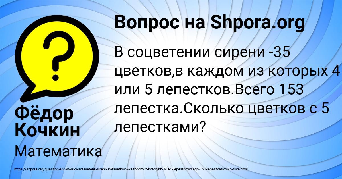 Картинка с текстом вопроса от пользователя Фёдор Кочкин