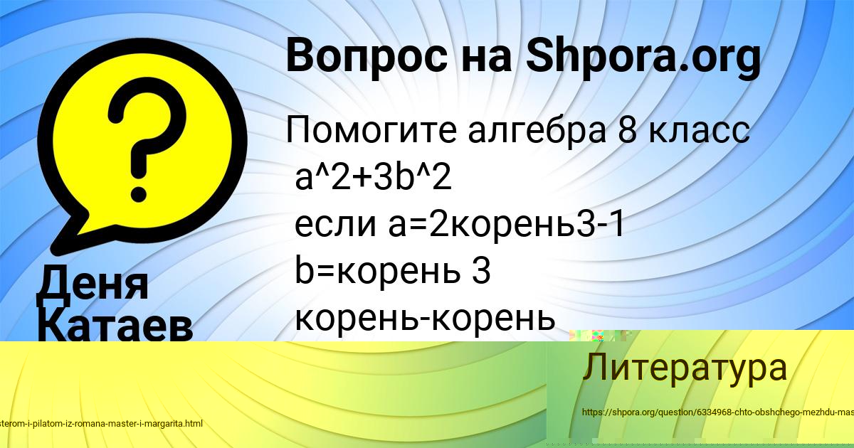 Картинка с текстом вопроса от пользователя ИЛЬЯ РЫБАК