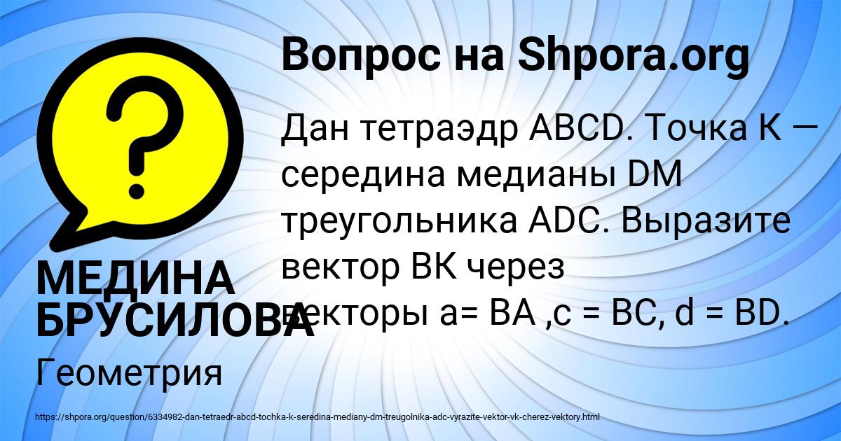 Картинка с текстом вопроса от пользователя МЕДИНА БРУСИЛОВА