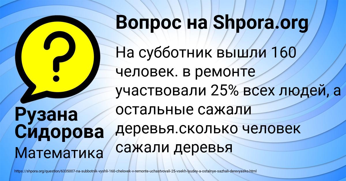 Картинка с текстом вопроса от пользователя Рузана Сидорова