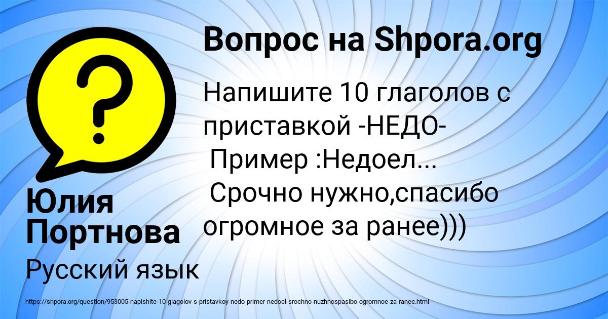Картинка с текстом вопроса от пользователя Катюша Николаенко