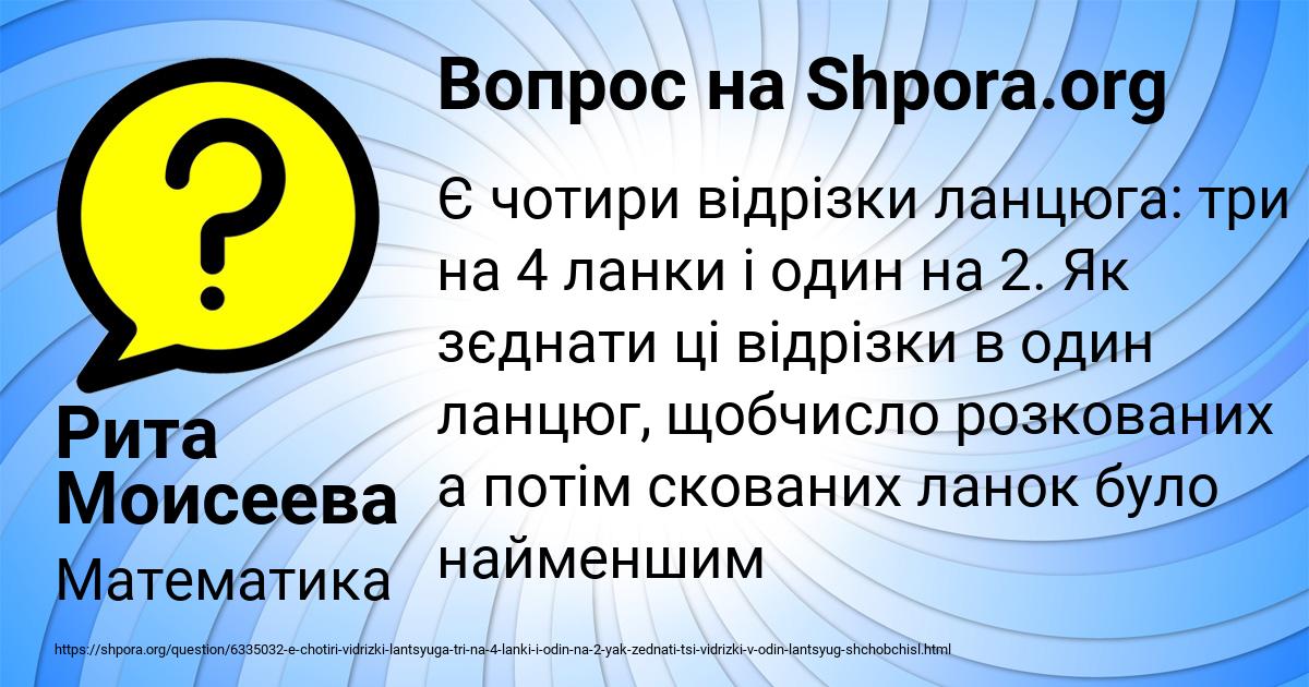 Картинка с текстом вопроса от пользователя Рита Моисеева