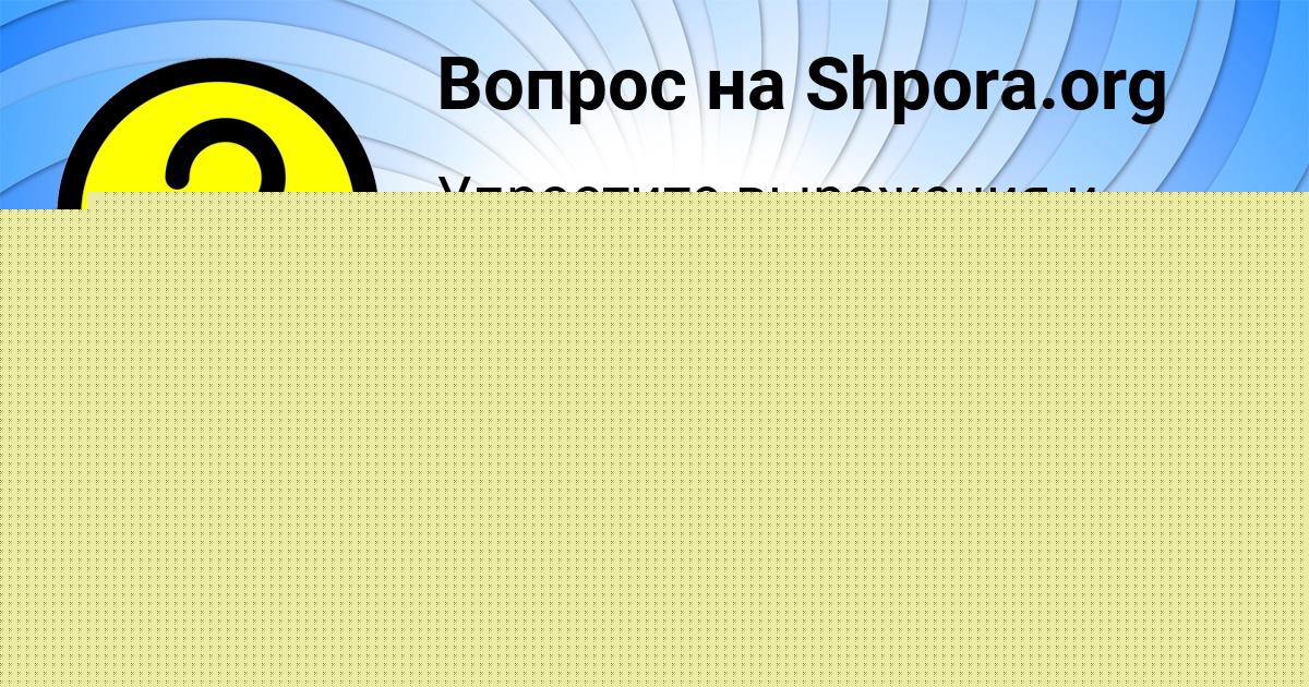 Картинка с текстом вопроса от пользователя АМИНА ДЕМИДЕНКО
