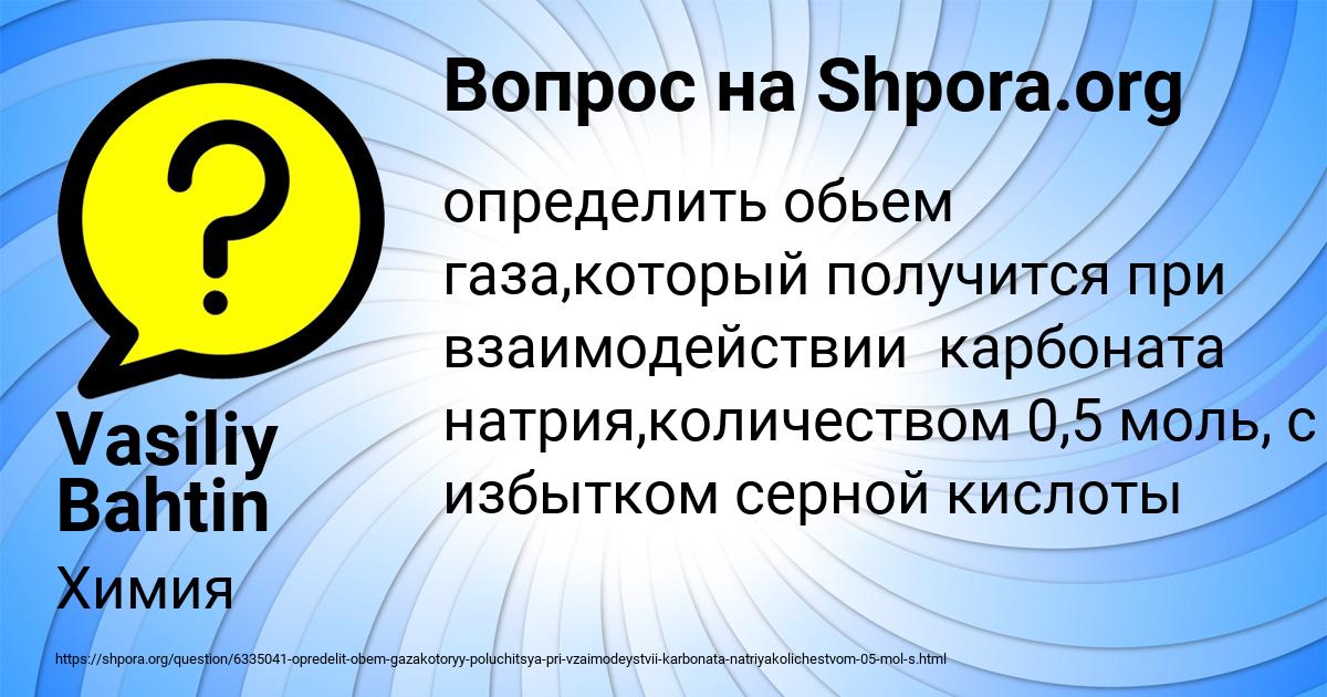 Картинка с текстом вопроса от пользователя Vasiliy Bahtin