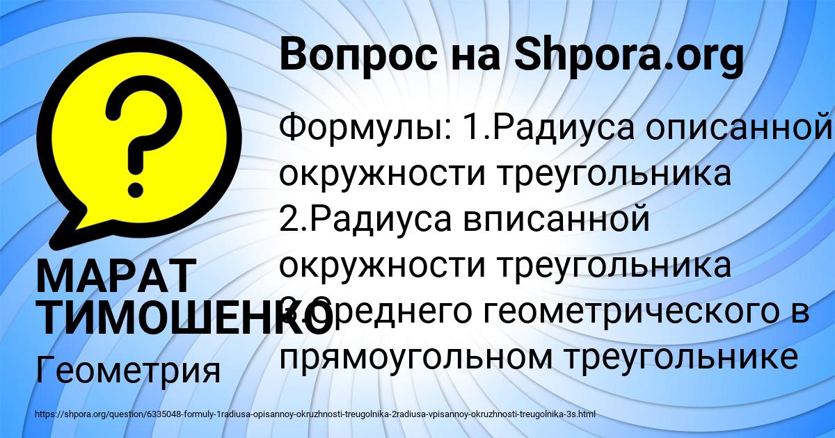Картинка с текстом вопроса от пользователя МАРАТ ТИМОШЕНКО