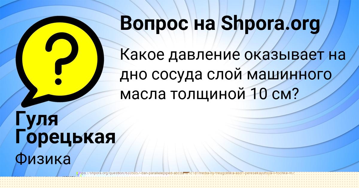 Картинка с текстом вопроса от пользователя Лена Зимина