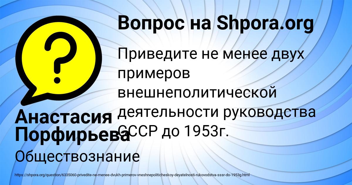 Картинка с текстом вопроса от пользователя Анастасия Порфирьева