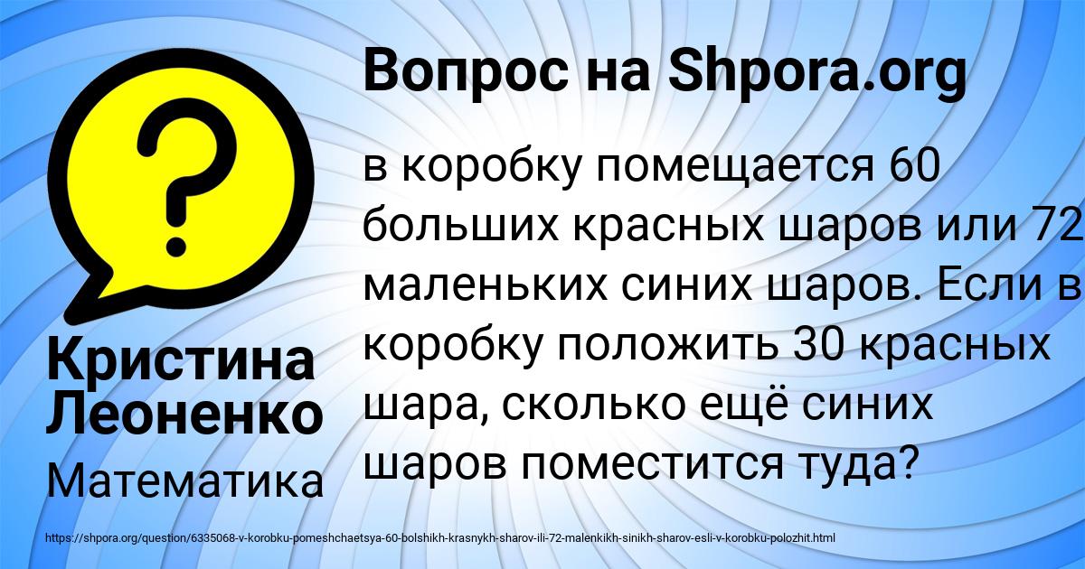 Картинка с текстом вопроса от пользователя Кристина Леоненко