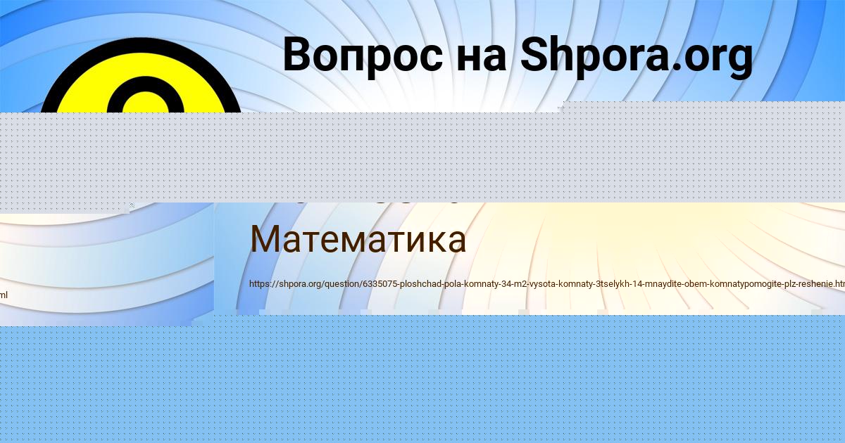 Картинка с текстом вопроса от пользователя Люда Матвеева