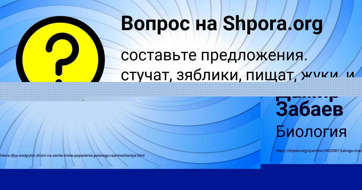 Картинка с текстом вопроса от пользователя УЛЬНАРА ВОЛОХОВА