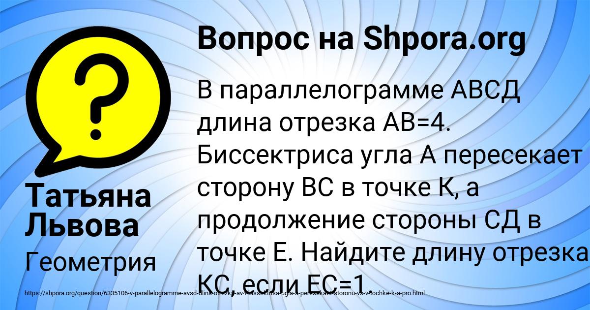 Картинка с текстом вопроса от пользователя Татьяна Львова