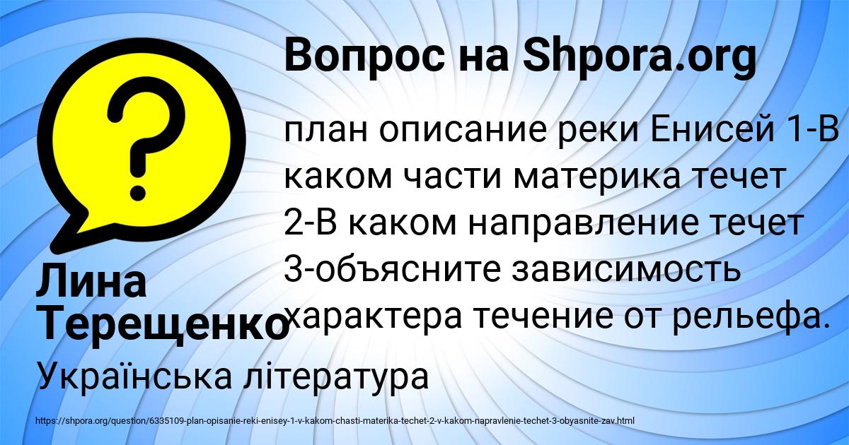 Картинка с текстом вопроса от пользователя Лина Терещенко