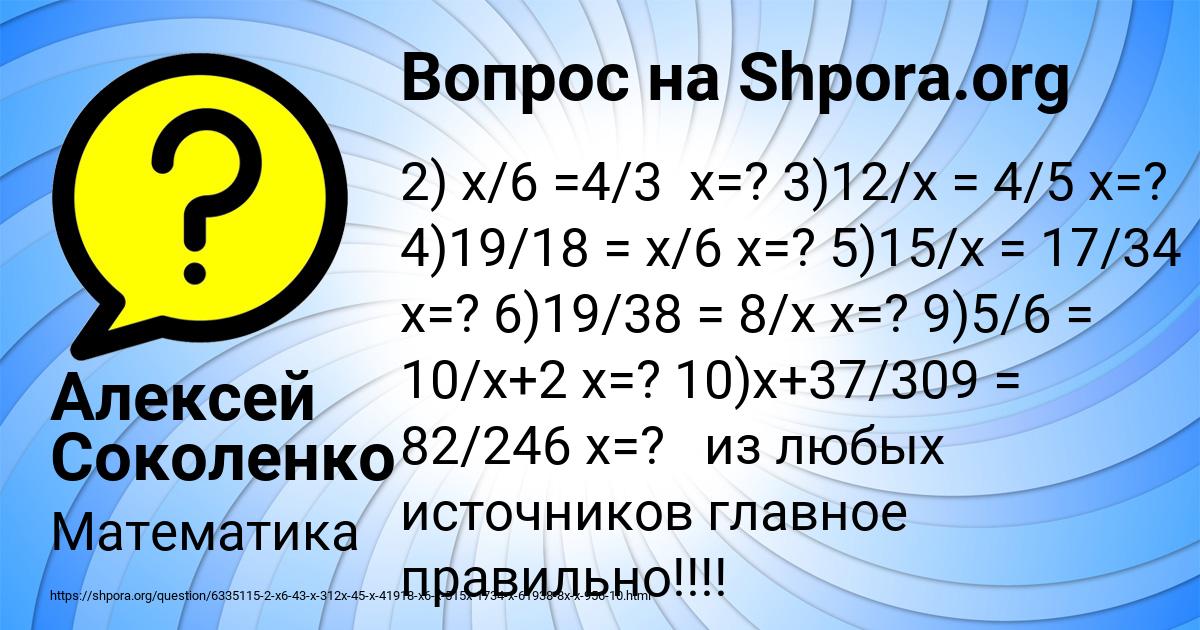 Картинка с текстом вопроса от пользователя Алексей Соколенко
