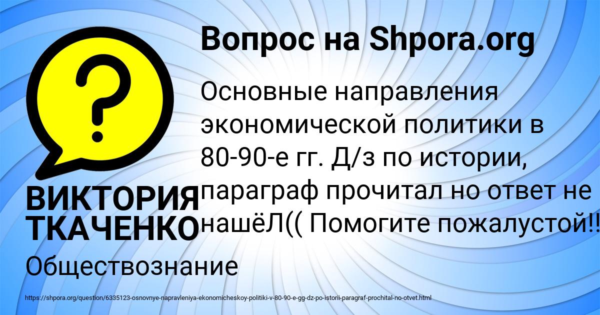 Картинка с текстом вопроса от пользователя ВИКТОРИЯ ТКАЧЕНКО
