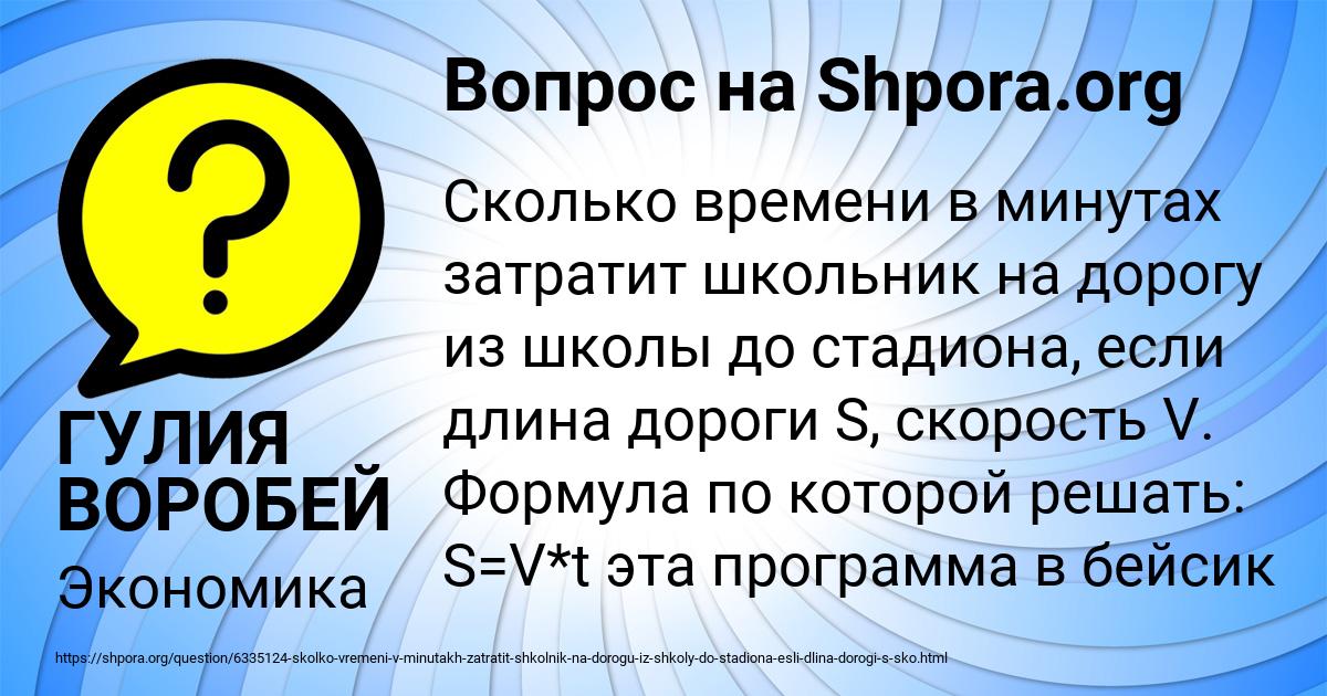 Картинка с текстом вопроса от пользователя ГУЛИЯ ВОРОБЕЙ