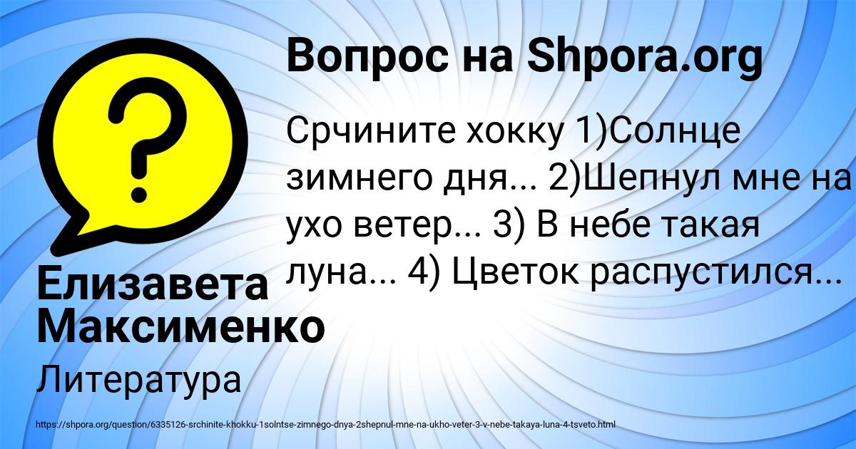Картинка с текстом вопроса от пользователя Елизавета Максименко