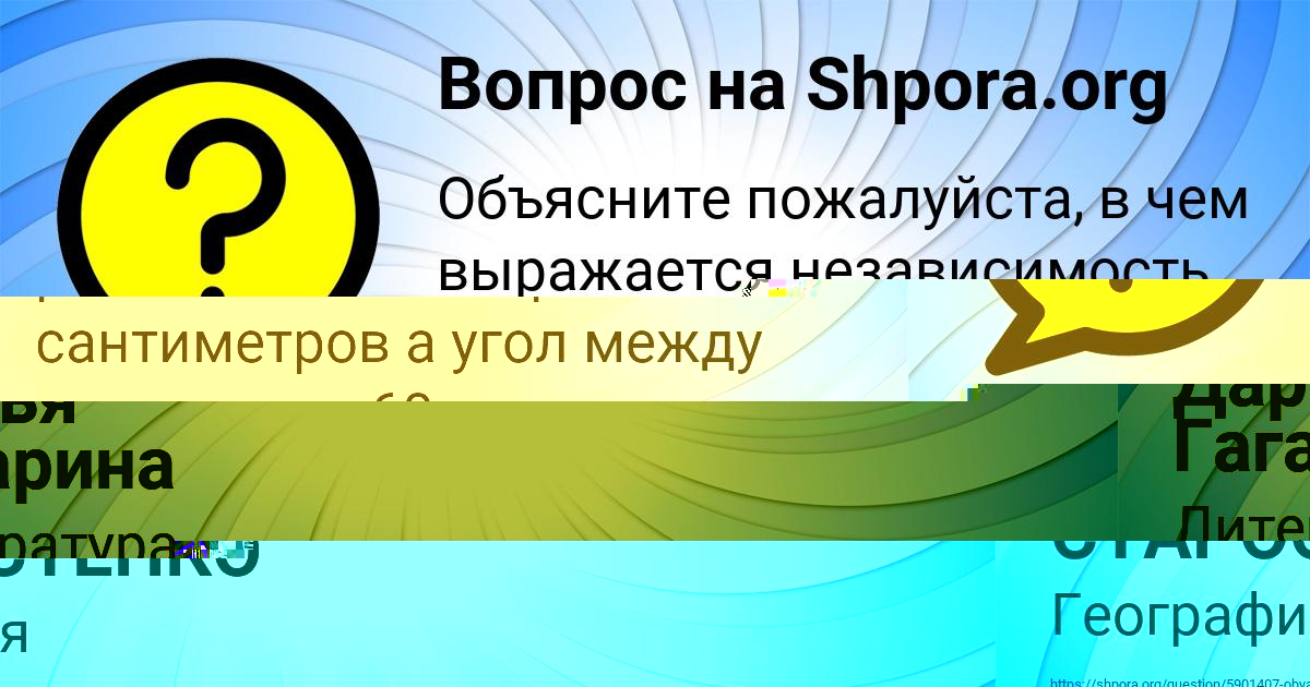 Картинка с текстом вопроса от пользователя Миша Смотрич