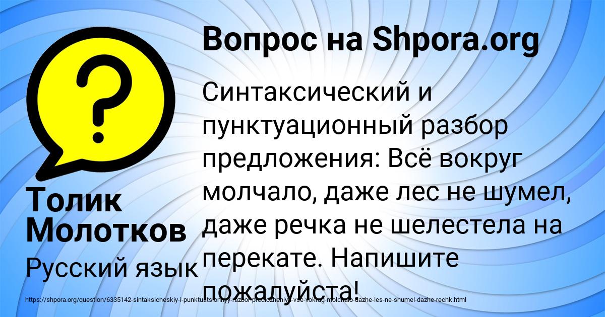 Картинка с текстом вопроса от пользователя Толик Молотков
