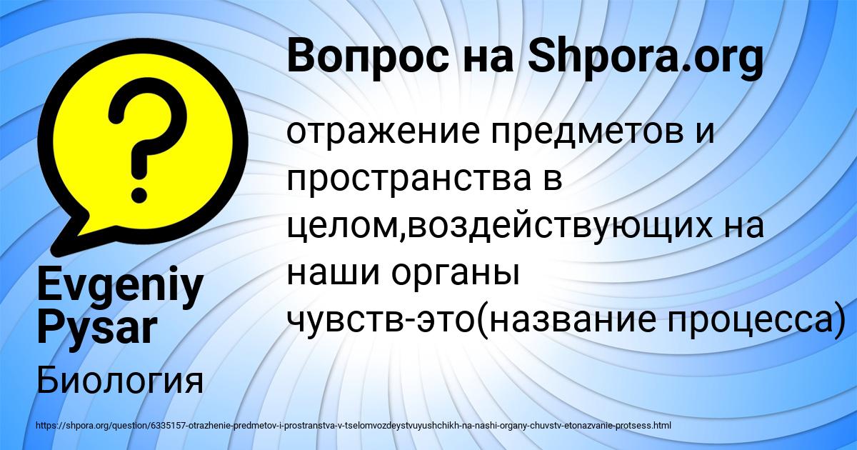 Картинка с текстом вопроса от пользователя Evgeniy Pysar