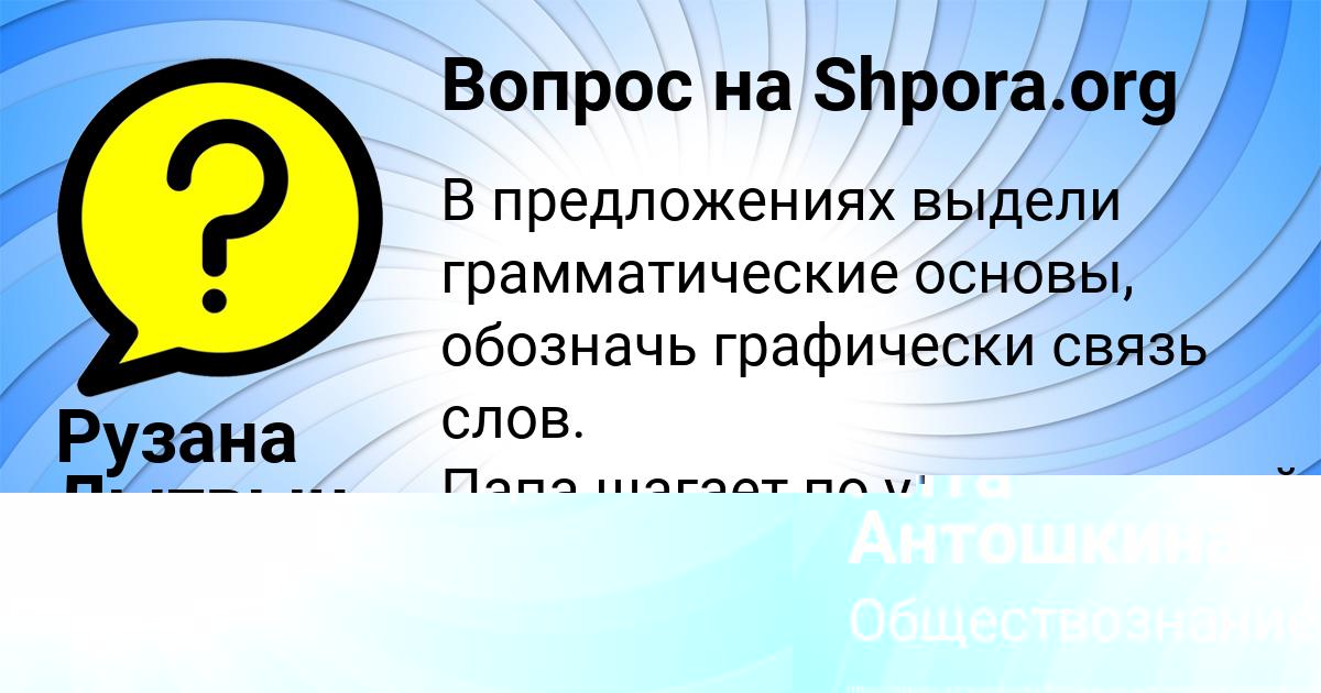 Картинка с текстом вопроса от пользователя Рита Антошкина