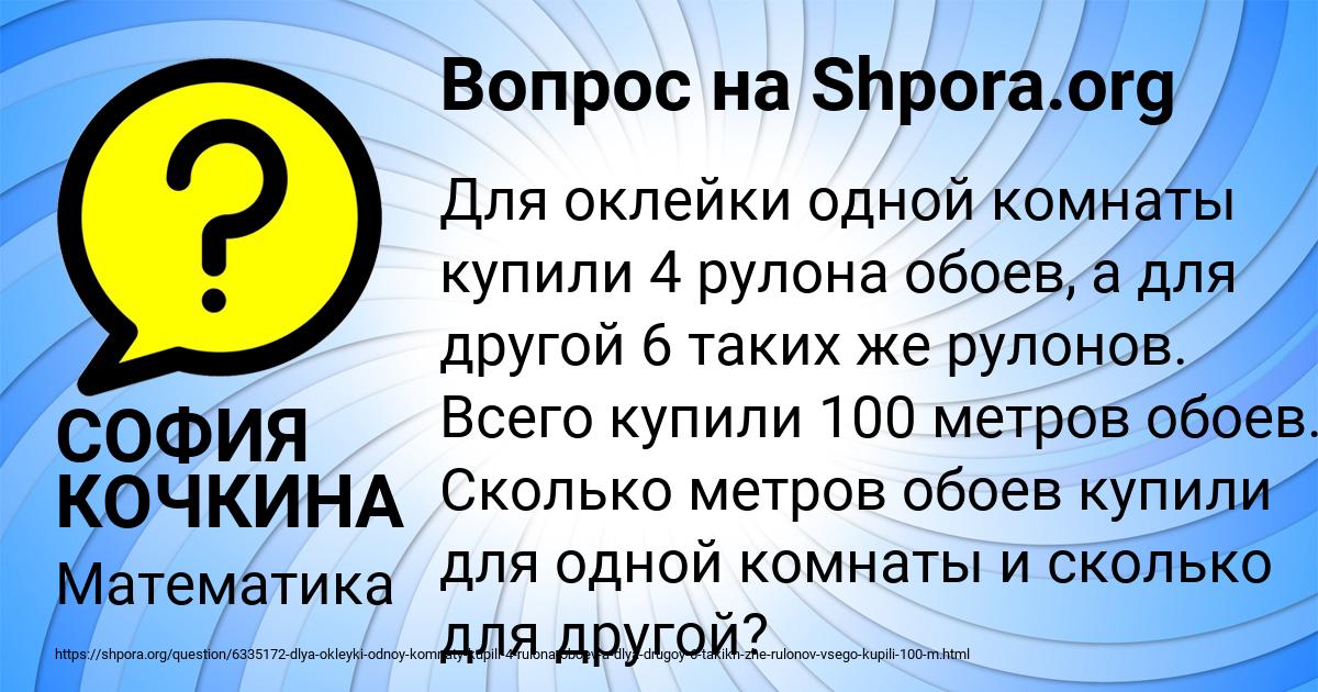 Картинка с текстом вопроса от пользователя СОФИЯ КОЧКИНА