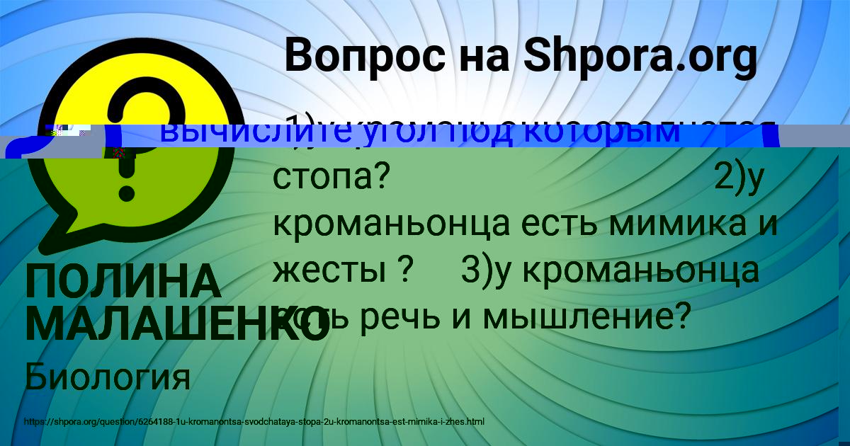 Картинка с текстом вопроса от пользователя МЕДИНА ВОЛОХОВА