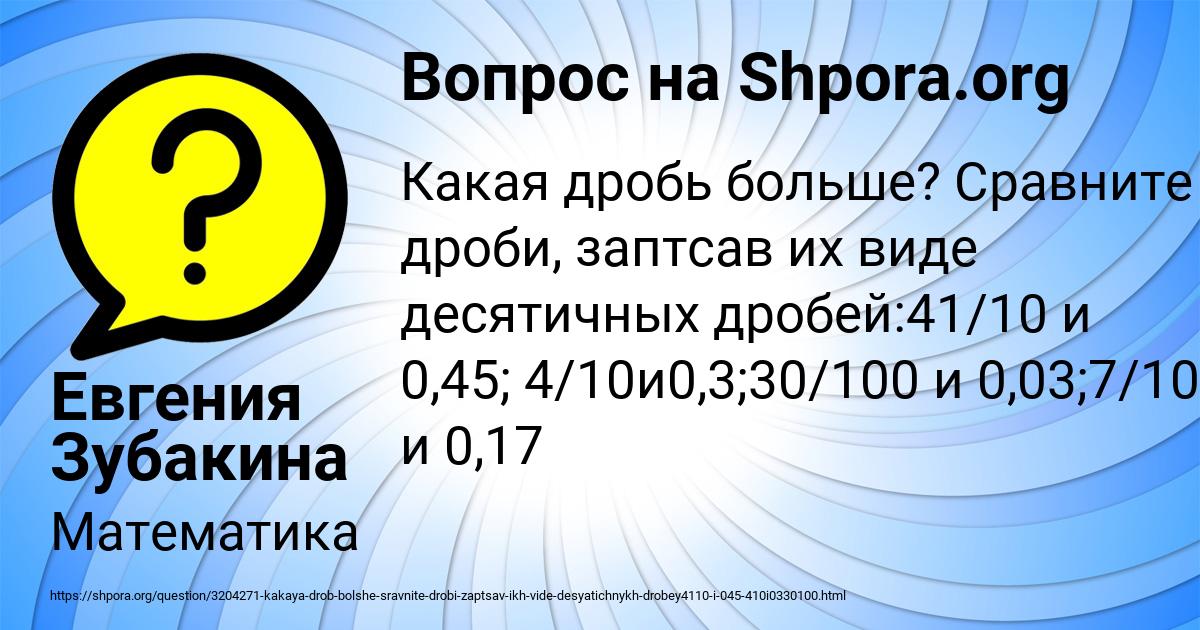 Картинка с текстом вопроса от пользователя МИРОСЛАВ КУРЧЕНКО