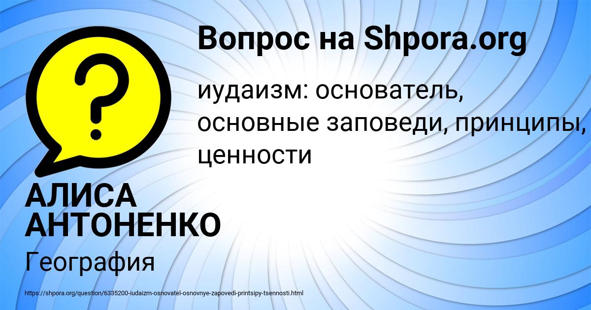 Картинка с текстом вопроса от пользователя АЛИСА АНТОНЕНКО