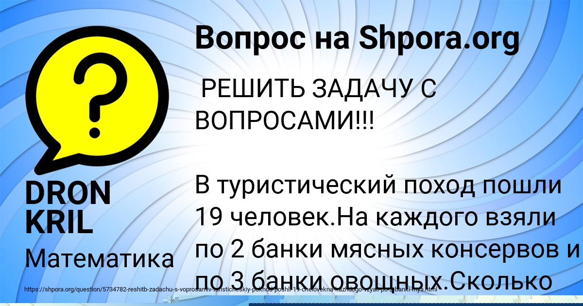 Картинка с текстом вопроса от пользователя ДЖАНА ДЕМИДОВА