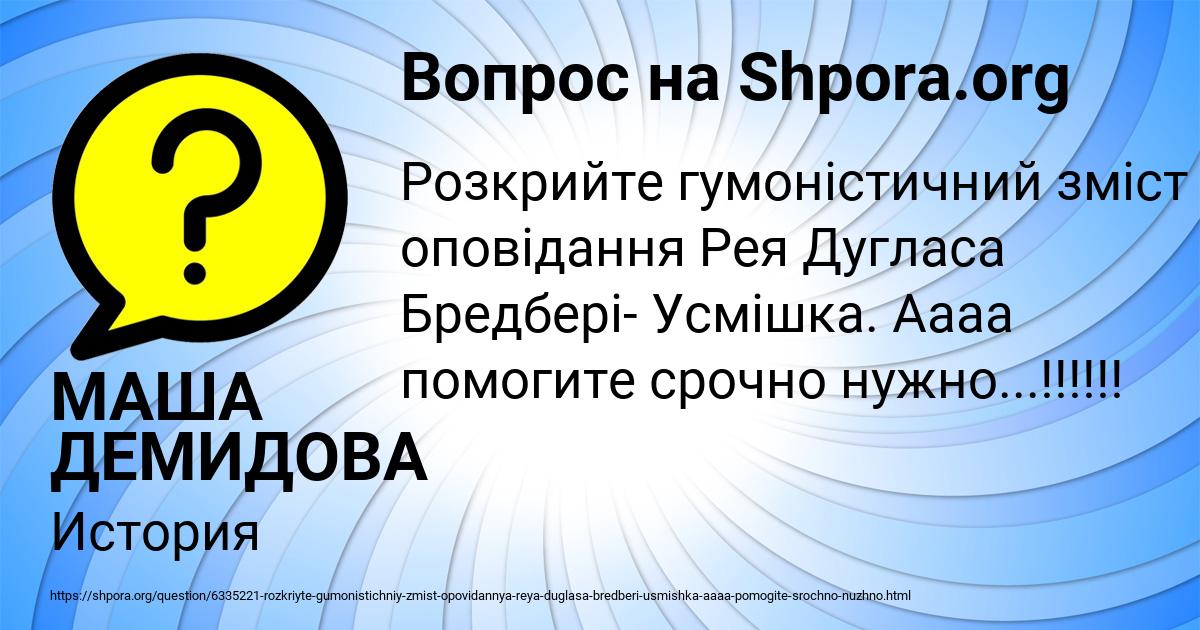 Картинка с текстом вопроса от пользователя МАША ДЕМИДОВА