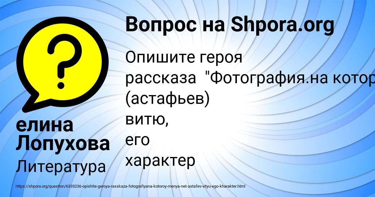 Картинка с текстом вопроса от пользователя елина Лопухова