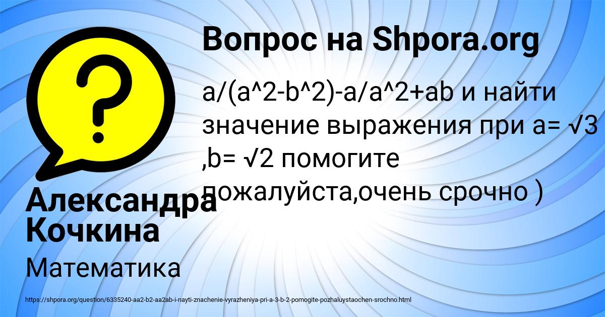 Картинка с текстом вопроса от пользователя Александра Кочкина