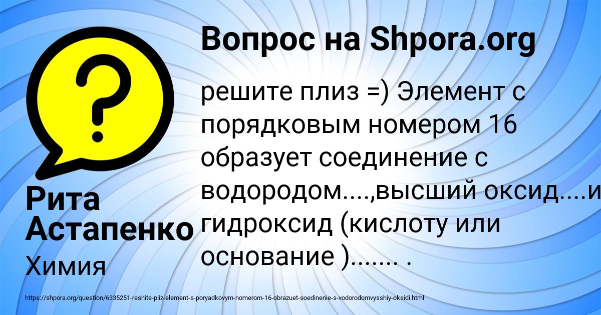 Картинка с текстом вопроса от пользователя Рита Астапенко 
