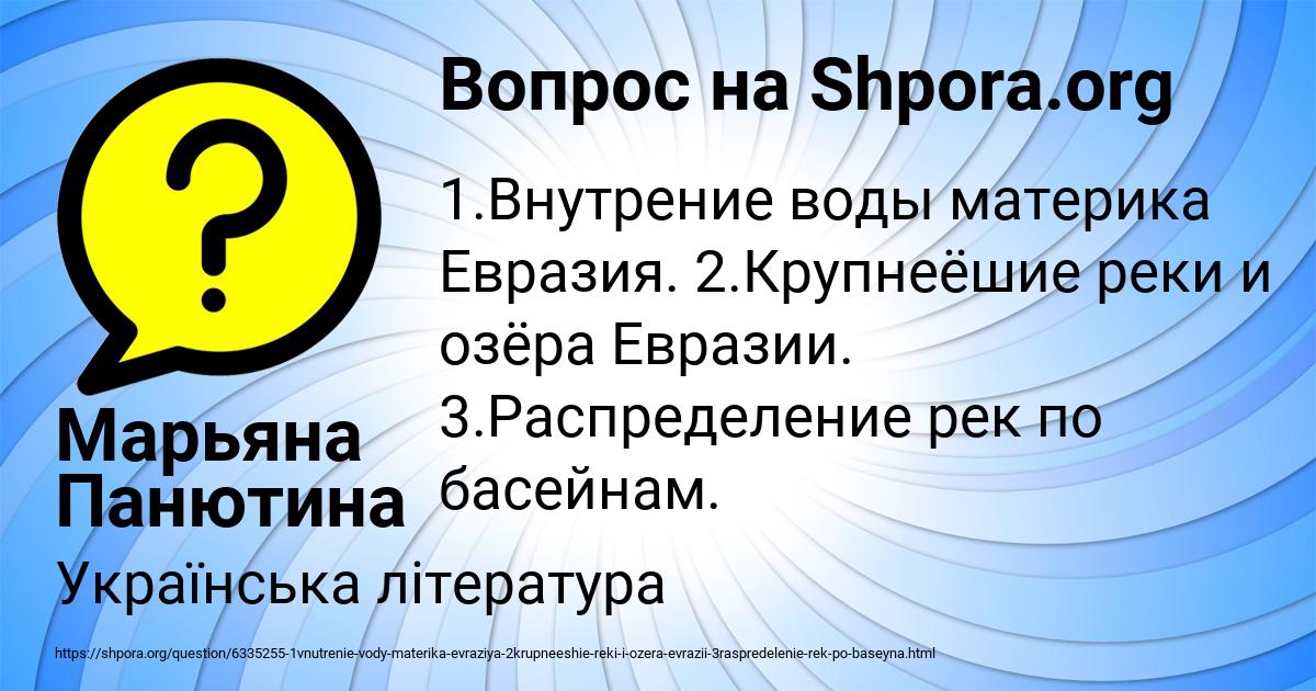 Картинка с текстом вопроса от пользователя Марьяна Панютина