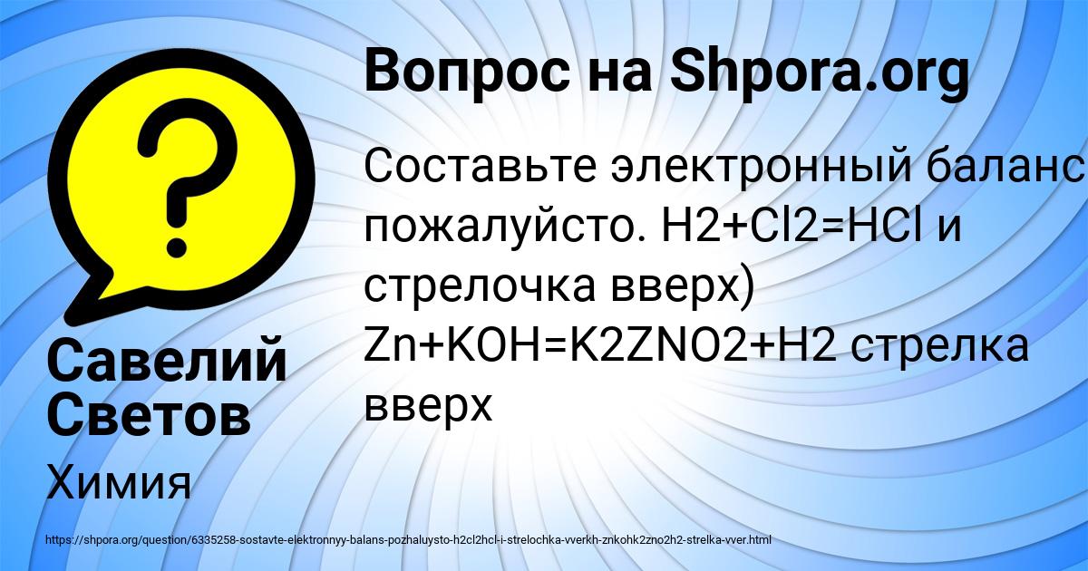 Картинка с текстом вопроса от пользователя Савелий Светов