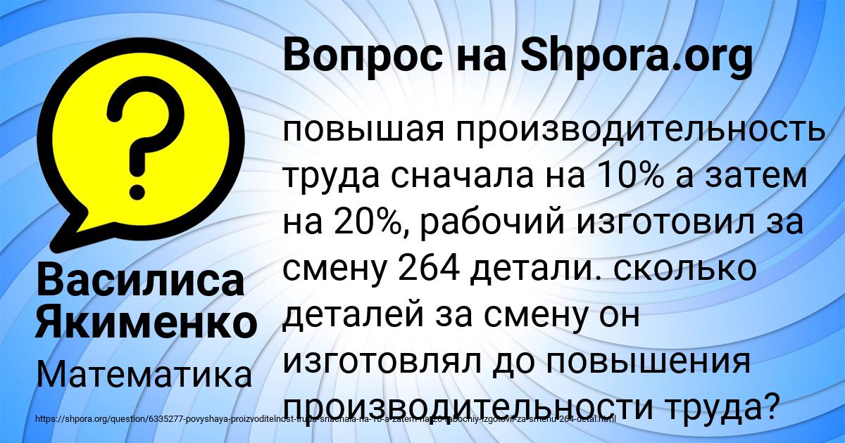 Картинка с текстом вопроса от пользователя Василиса Якименко