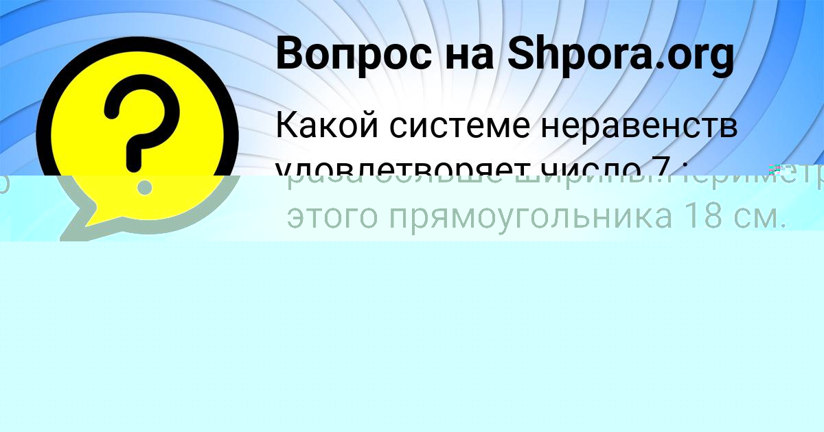 Картинка с текстом вопроса от пользователя Радмила Потоцькая