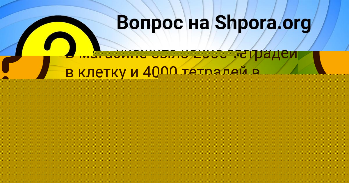 Картинка с текстом вопроса от пользователя Тема Сом