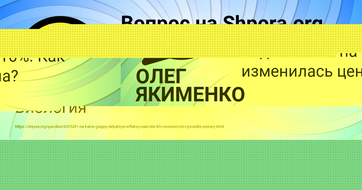 Картинка с текстом вопроса от пользователя Тема Селифонов
