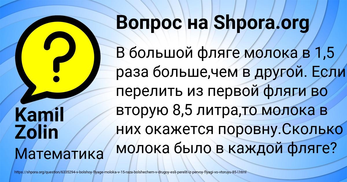 Картинка с текстом вопроса от пользователя Kamil Zolin