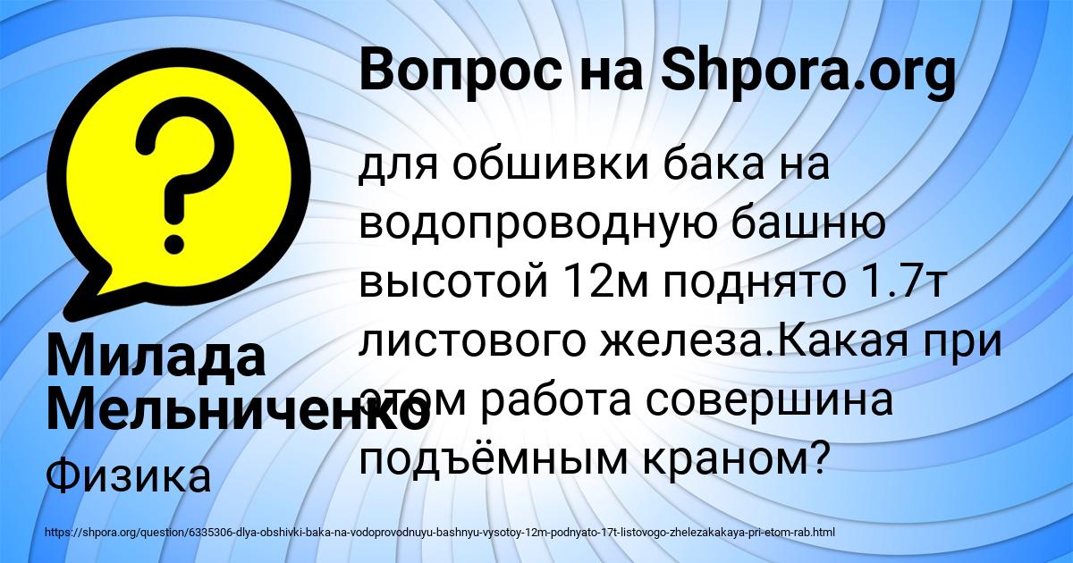 Картинка с текстом вопроса от пользователя Милада Мельниченко