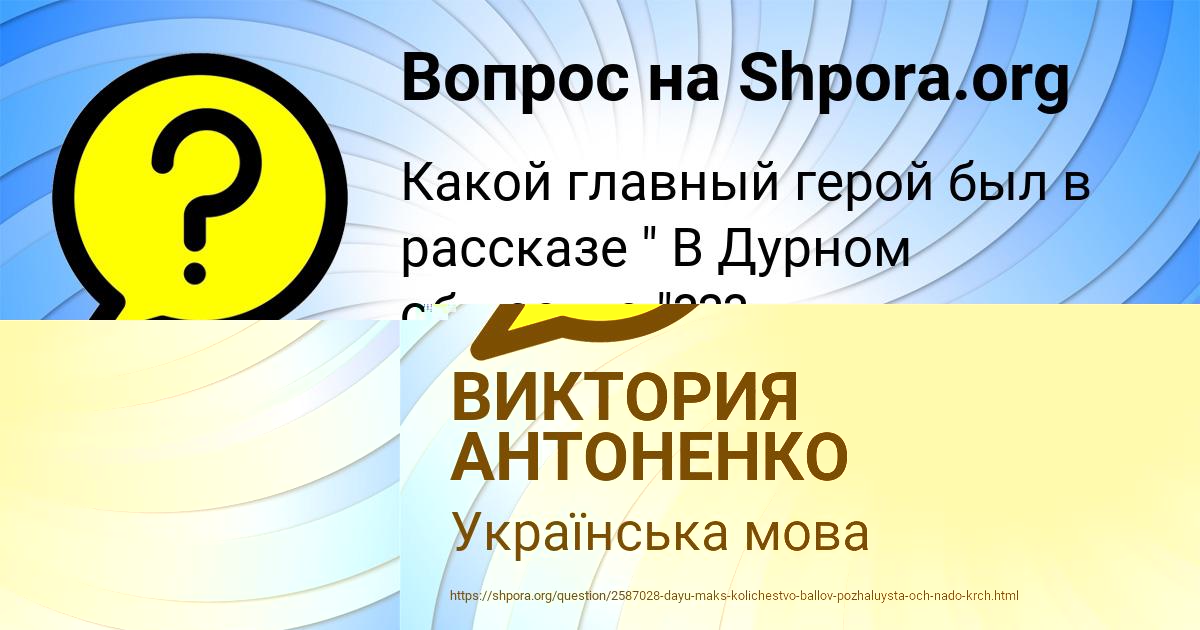 Картинка с текстом вопроса от пользователя Инна Бердюгина