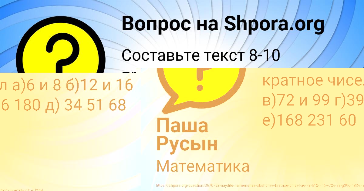 Картинка с текстом вопроса от пользователя Азамат Селифонов
