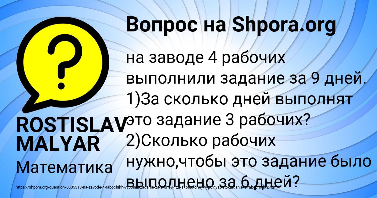 Картинка с текстом вопроса от пользователя ROSTISLAV MALYAR