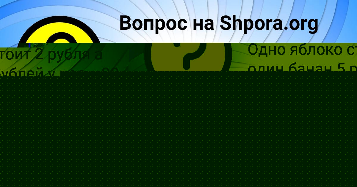 Картинка с текстом вопроса от пользователя Misha Nesterov
