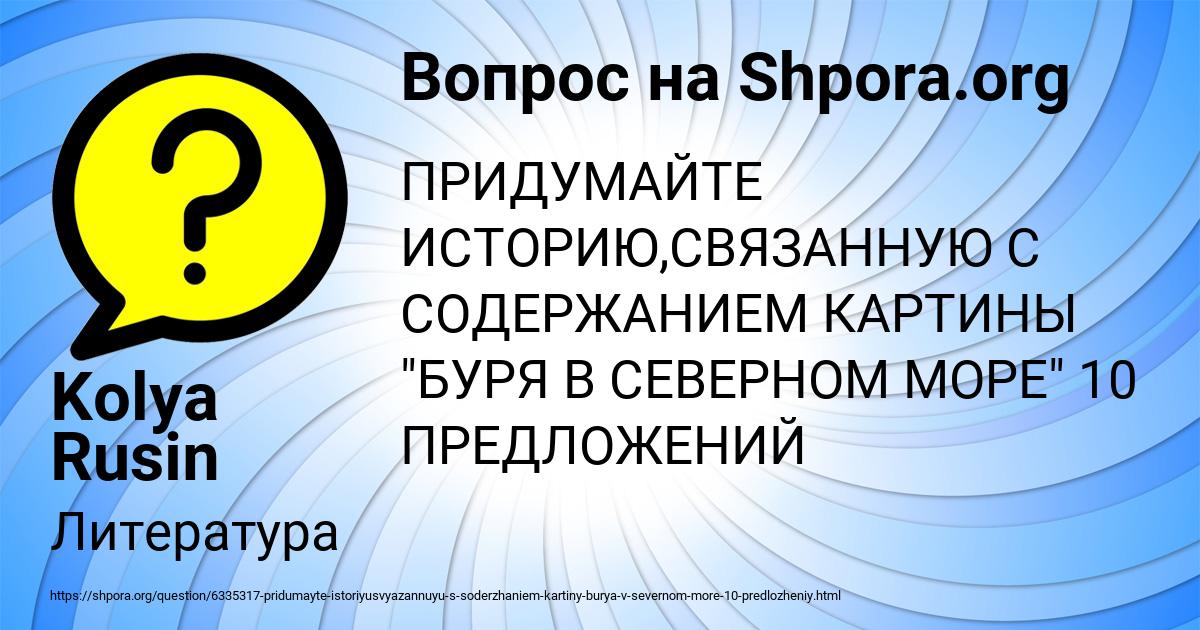Картинка с текстом вопроса от пользователя Kolya Rusin