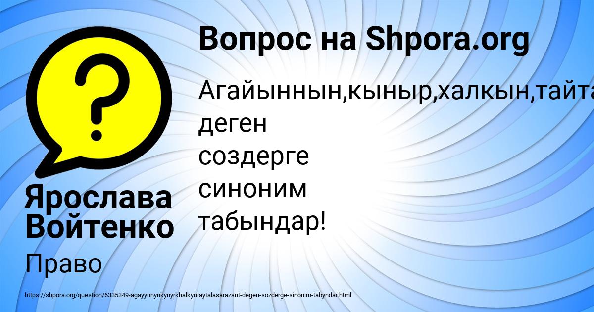 Картинка с текстом вопроса от пользователя Ярослава Войтенко