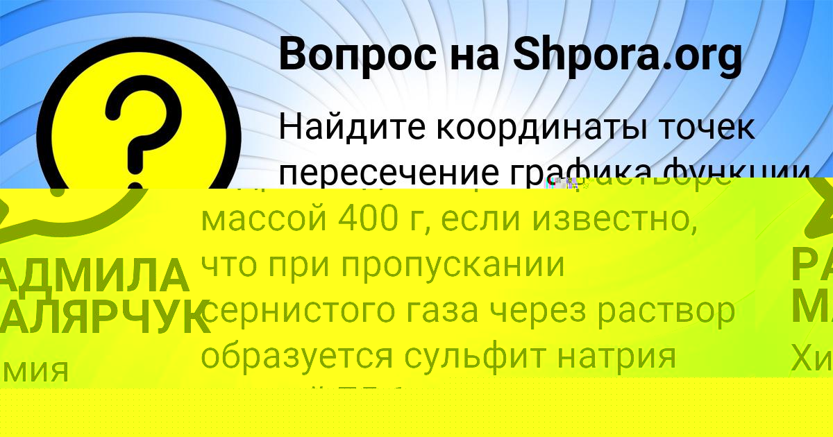 Картинка с текстом вопроса от пользователя РАДМИЛА МАЛЯРЧУК