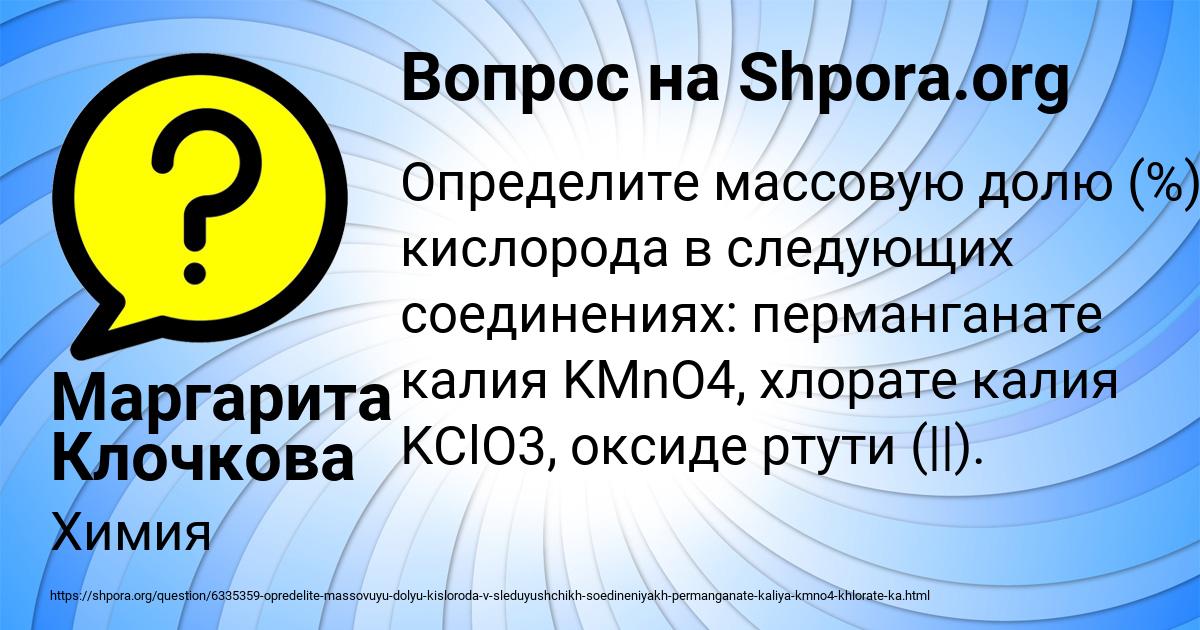 Картинка с текстом вопроса от пользователя Маргарита Клочкова